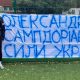 supryaga